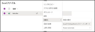 修正したフローを再度実行