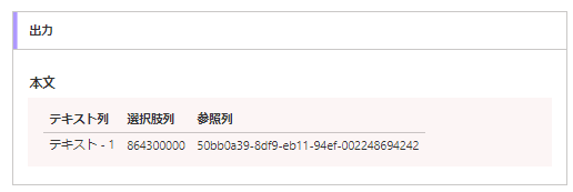 出力結果1