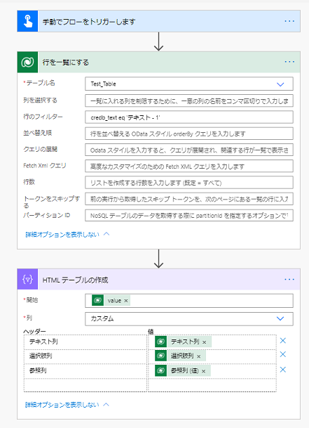 サンプルフロー - 全体図