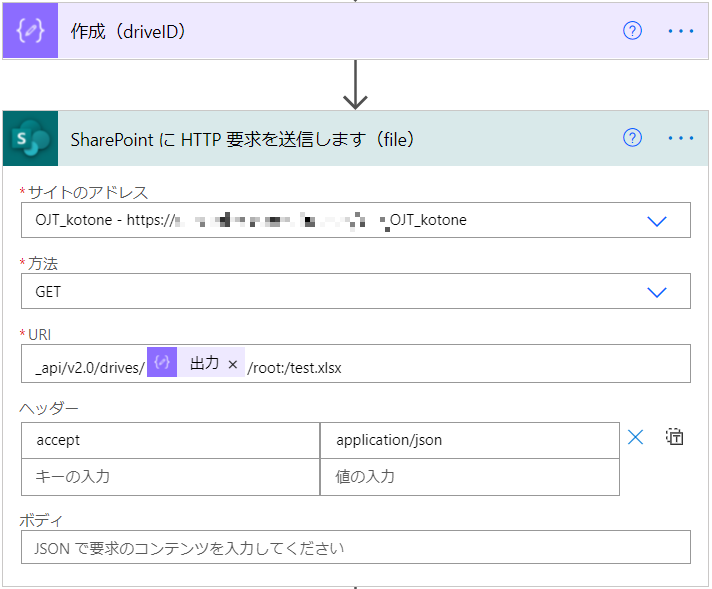 ファイルID取得のための設定