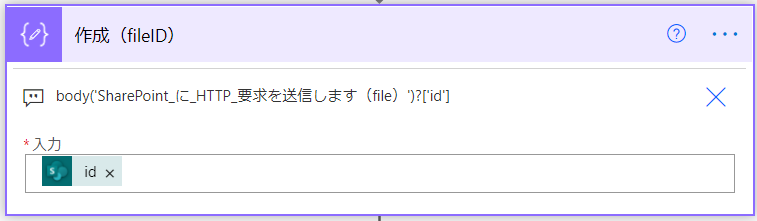 ファイルIDの取得