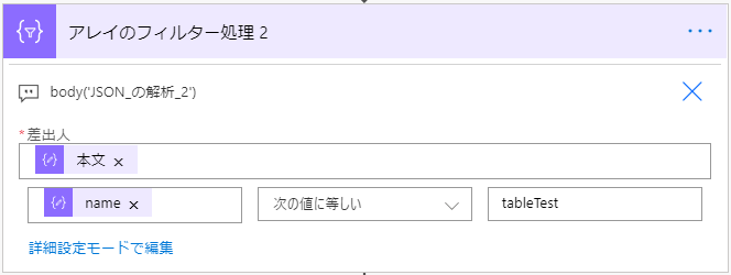 アレイのフィルター処理