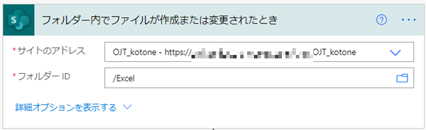 フォルダー内でファイルが作成または変更されたとき