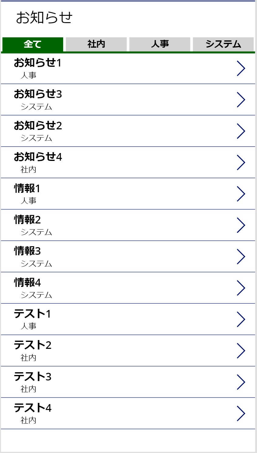 完成したアプリ1