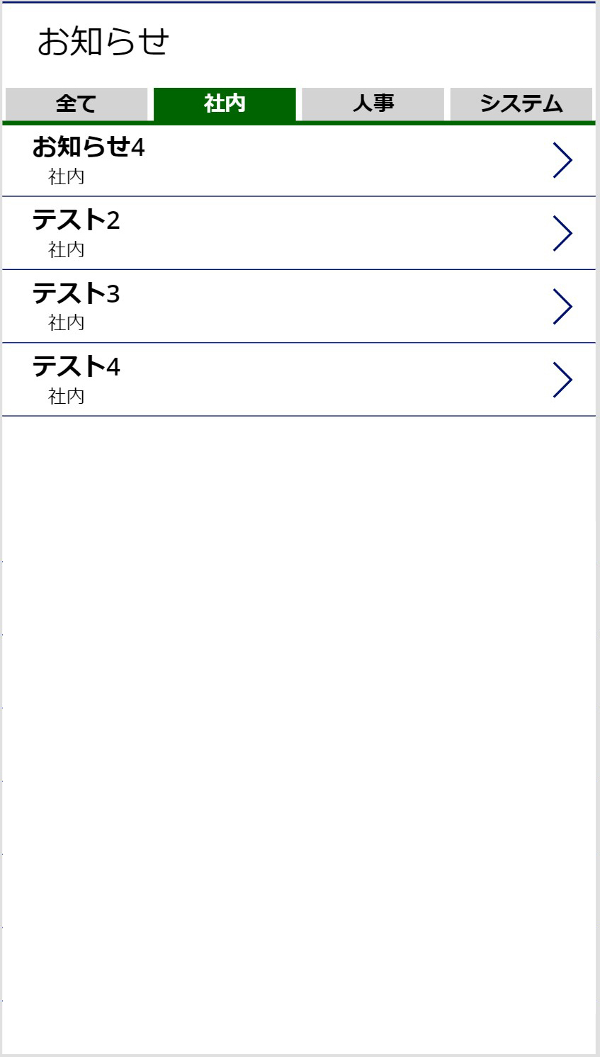 完成したアプリ2