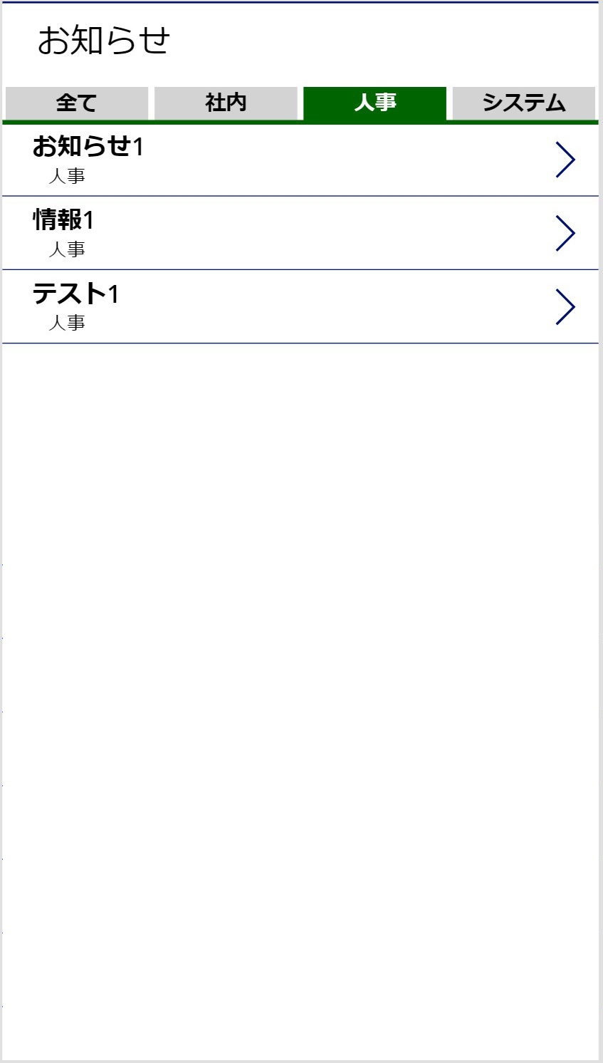 完成したアプリ3