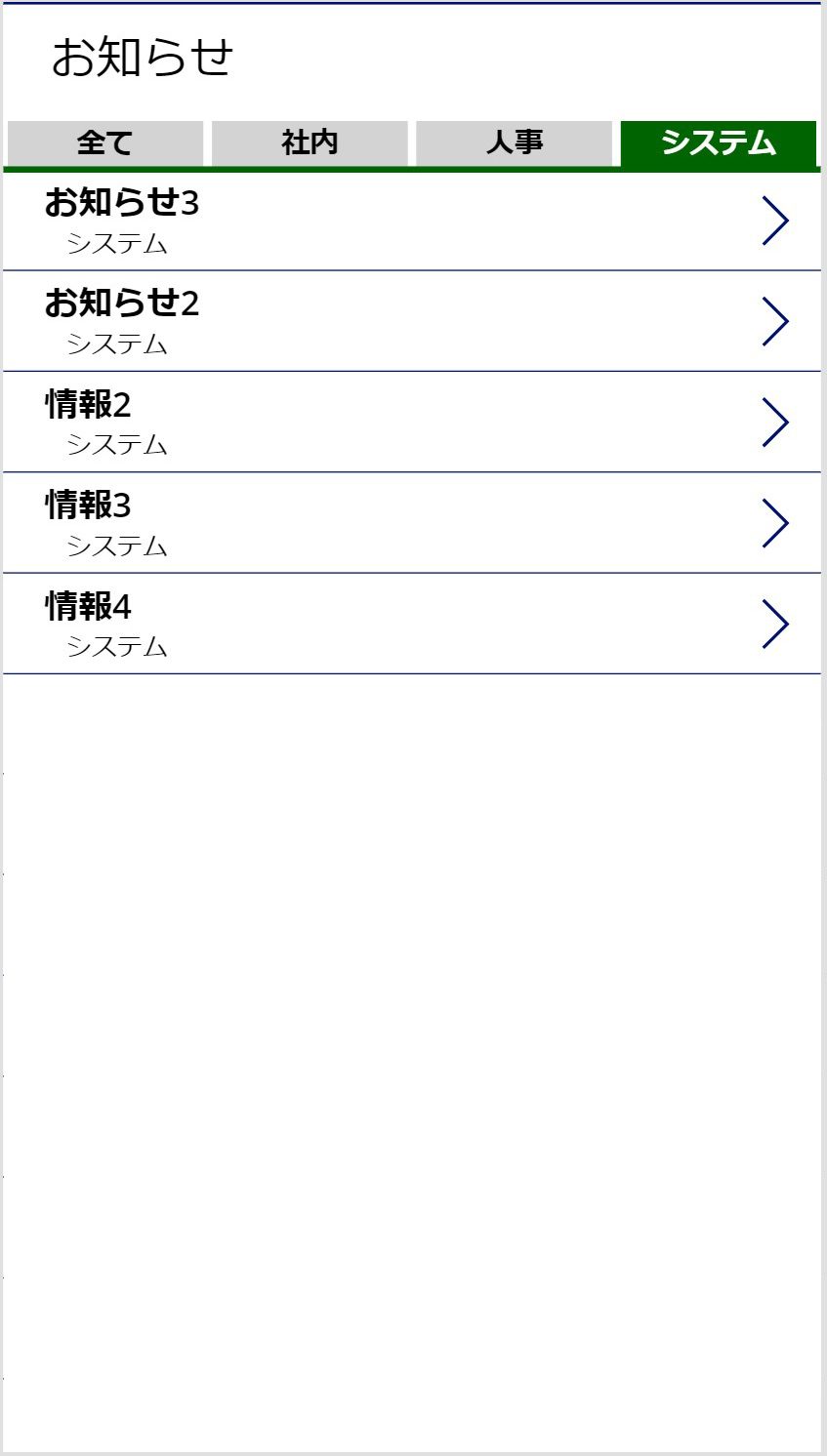 完成したアプリ3