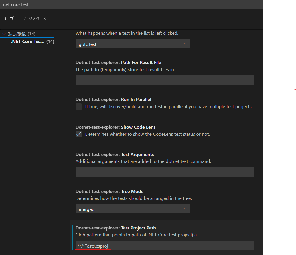.Net Core Test Explorer設定