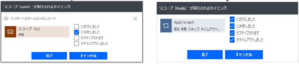 実行条件の構成