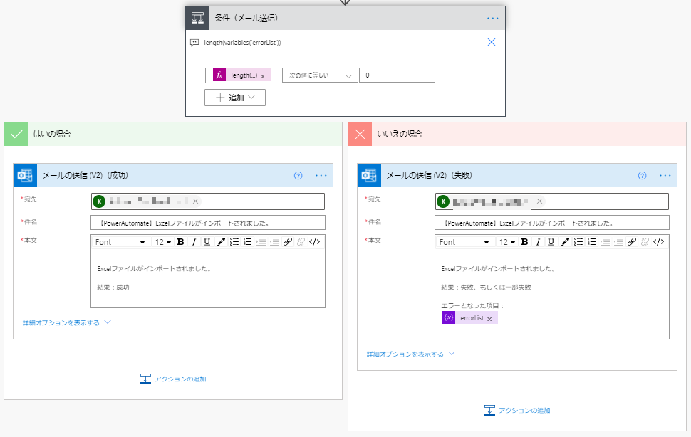 メール送信