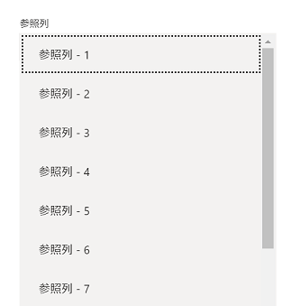 Power Apps_ドロップダウン_完成形