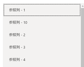Power Apps_ドロップダウン_参照列
