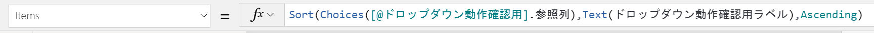 Power Apps_Sort関数