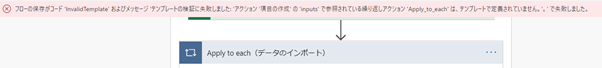 エラー