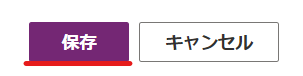 Dynamics 365 Sales設定保存