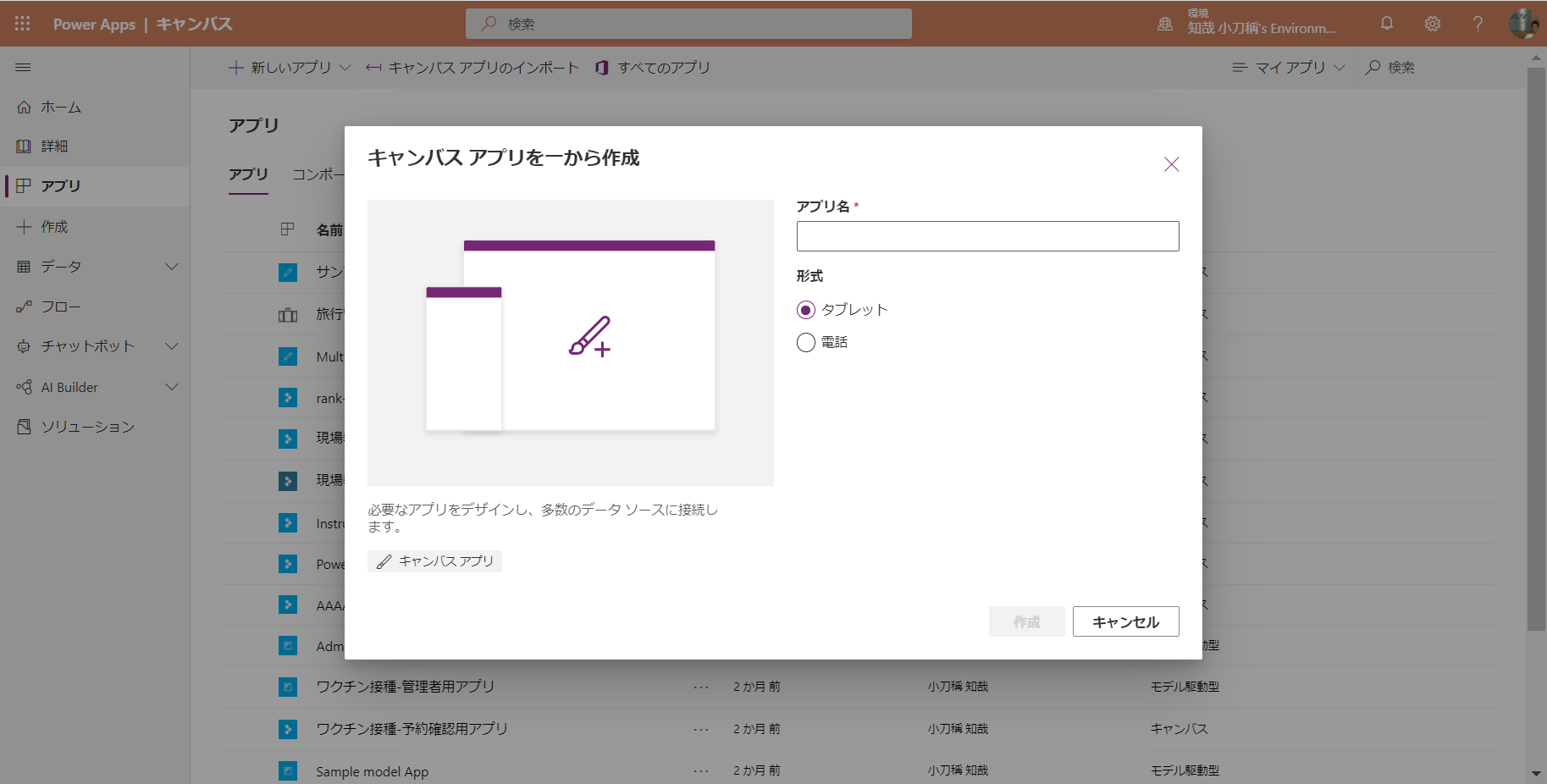 レイアウト選択