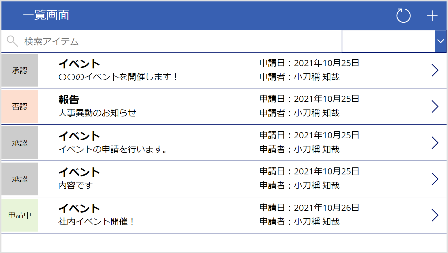 タブレットのレイアウト