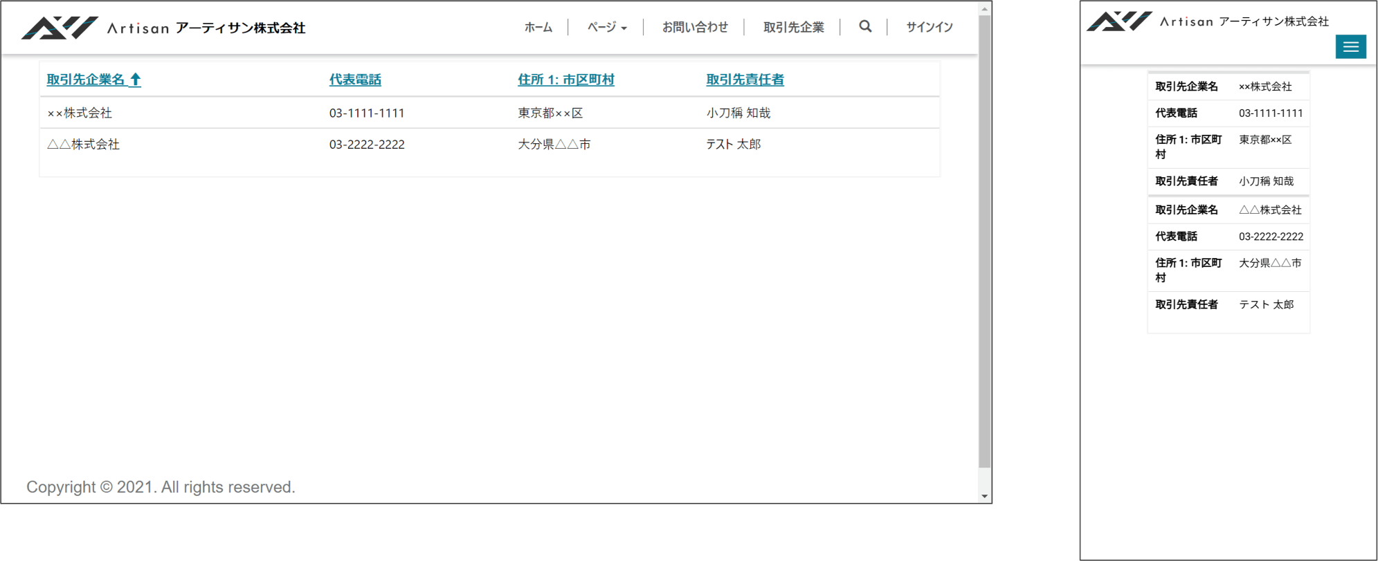 ポータルのレスポンシブデザイン