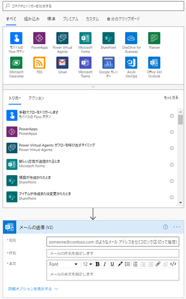アンチ・パターン(トリガーで得た動的コンテンツをそのまま後続アクションで使用)