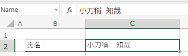 【Power AutomateでExcelからSharePointへ】セル名の変更