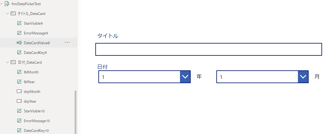 ドロップダウンの配置