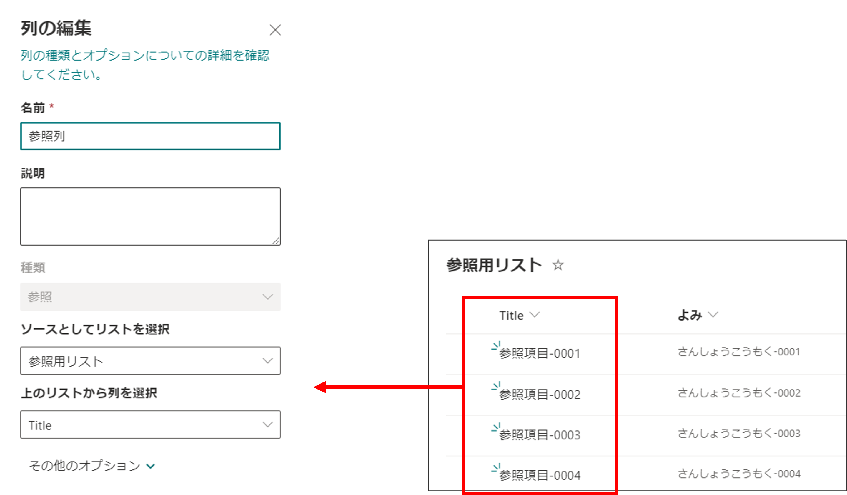SharePoint-参照列