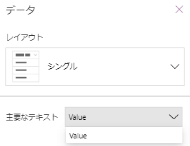 選択肢列 × Choices 関数-表示項目