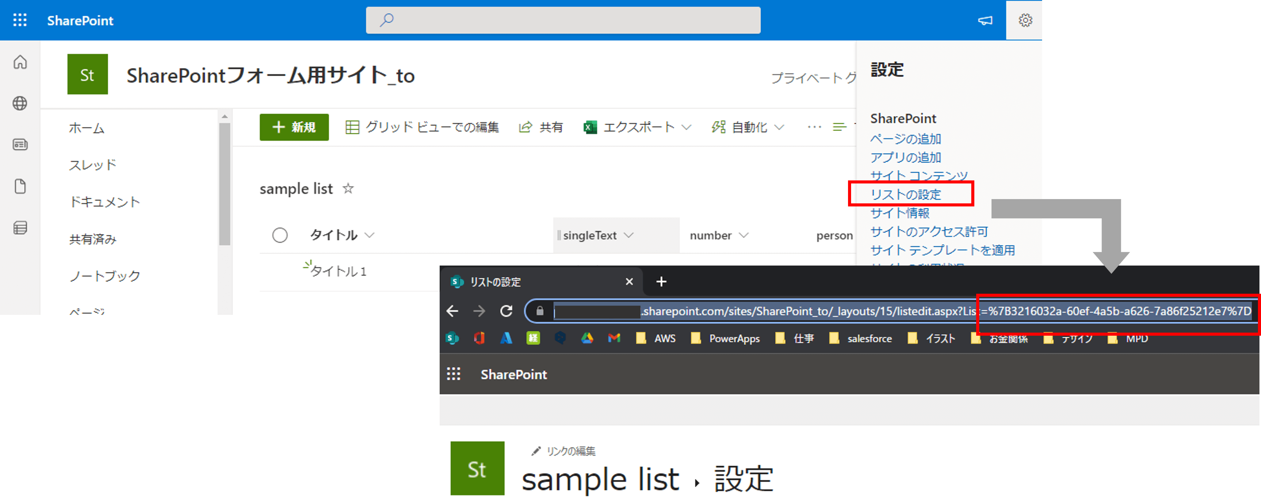 JSONファイルの修正-3