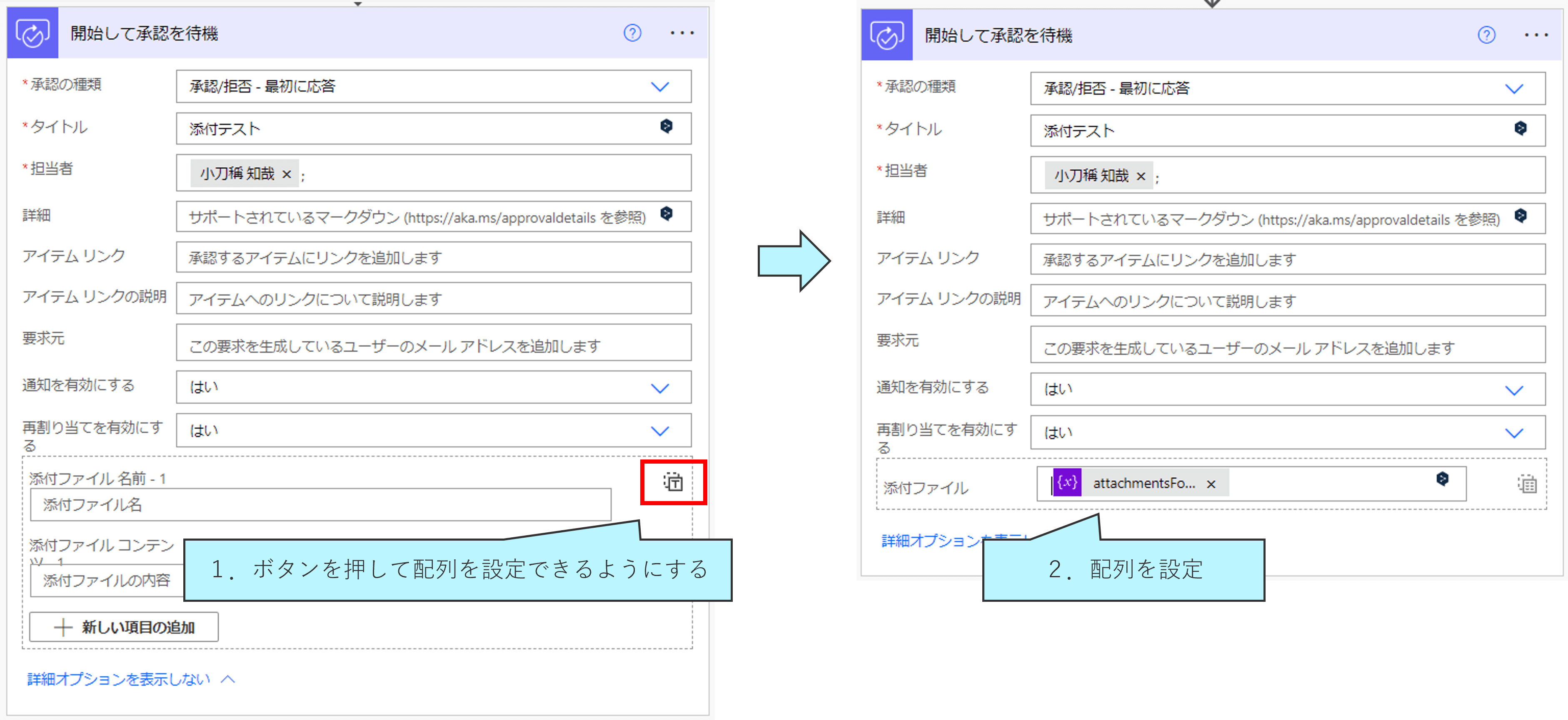 「承認」アクション