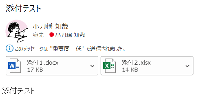 実行結果-「メールの送信」アクション