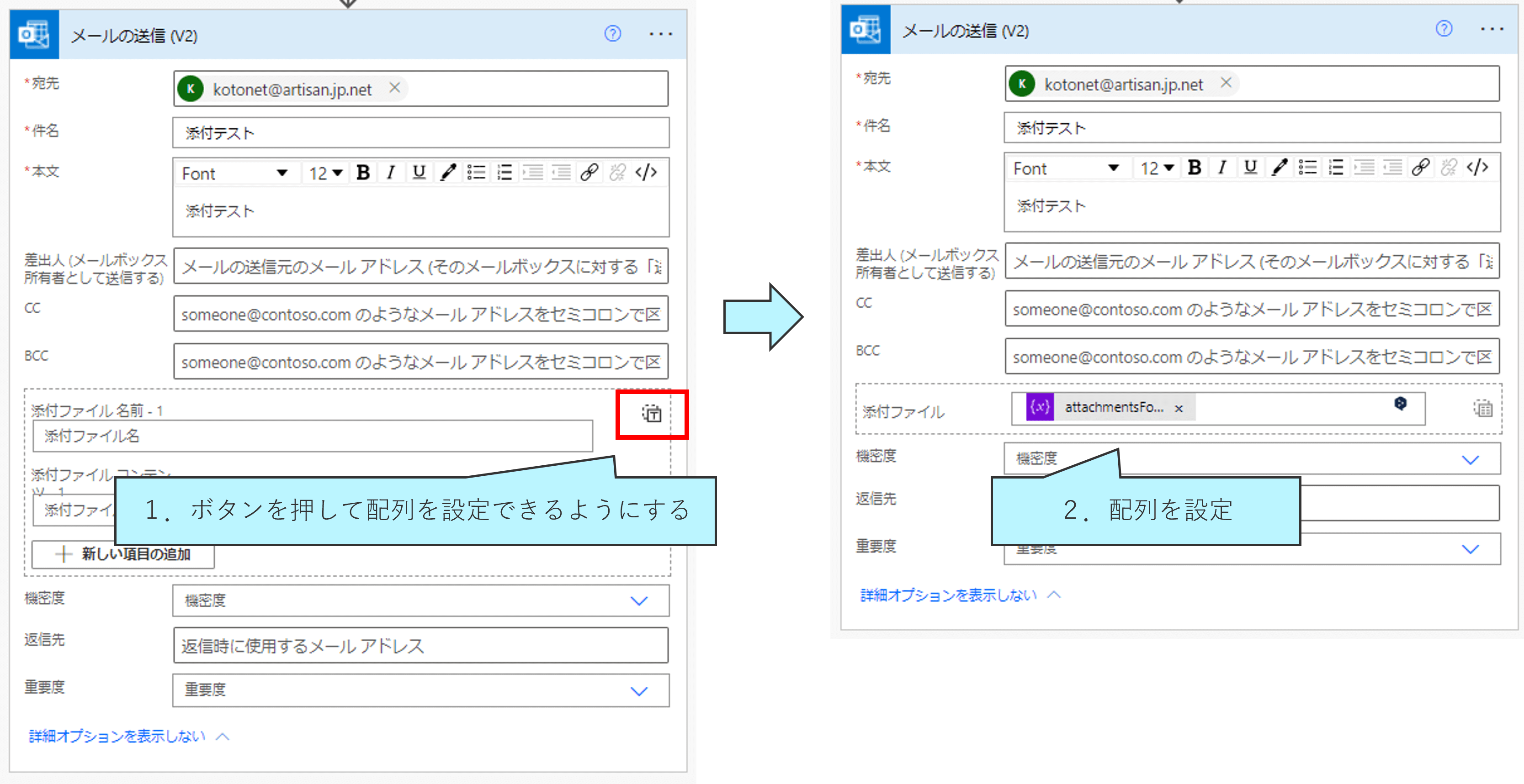 「メールの送信」アクション