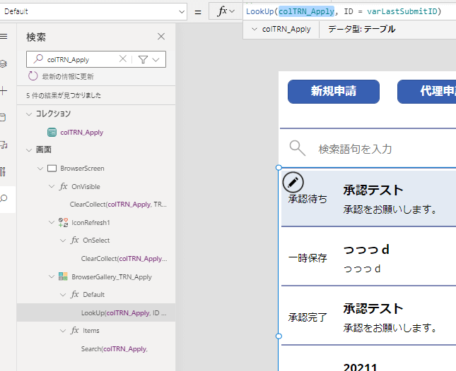コレクションの検索