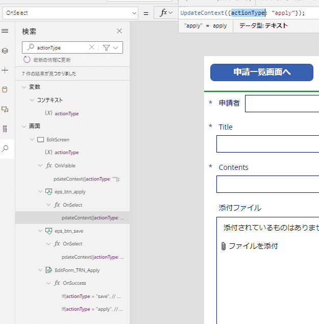 コンテキスト変数の検索