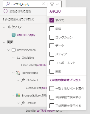 検索のフィルタリング