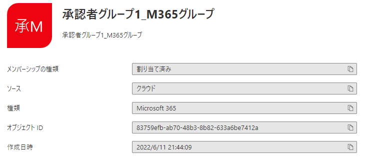 オブジェクト ID