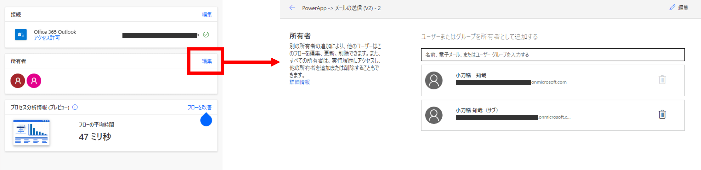 Power Automate:メールの送信元まとめ(Power Apps編)