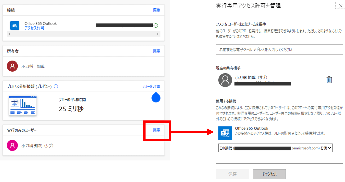 Power Automate:メールの送信元まとめ(Power Apps編)