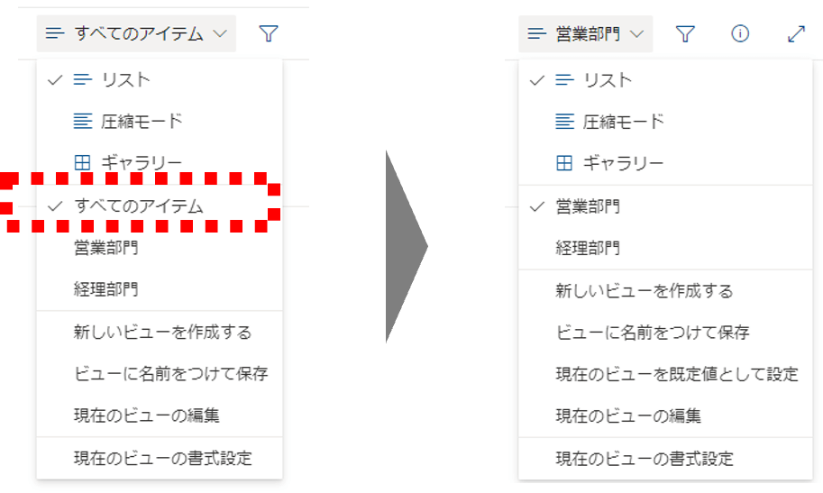 Power Automate:SharePointリスト・ビューを非表示にする方法_Power Automate:SharePointのビューを非表示にする-結果