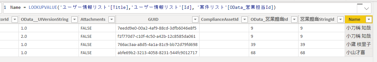 LOOKUPVALUE関数