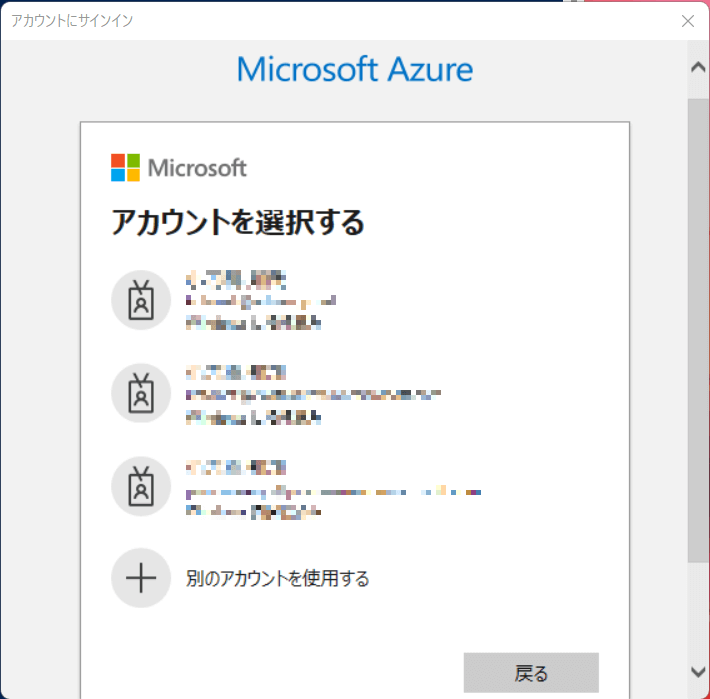 サインイン画面