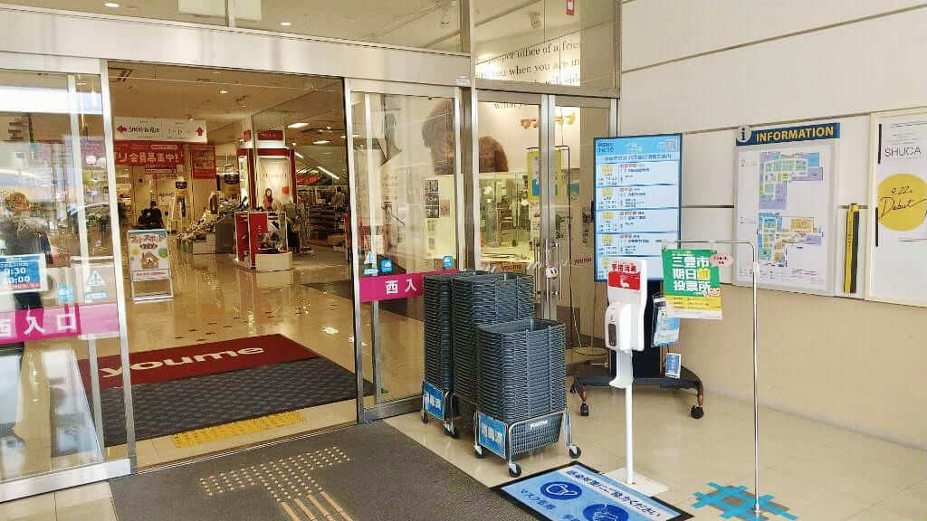 バスロケム「バス予報」三豊市商業施設設置