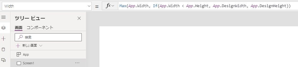 Power Apps キャンバスアプリの各画面のWidth