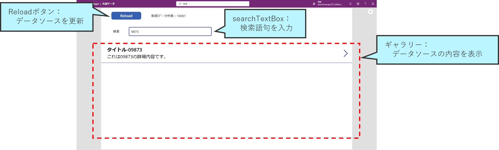 Power Apps × SharePoint:500/2,000件の壁を超えるためには?(1) Power Appsの構成