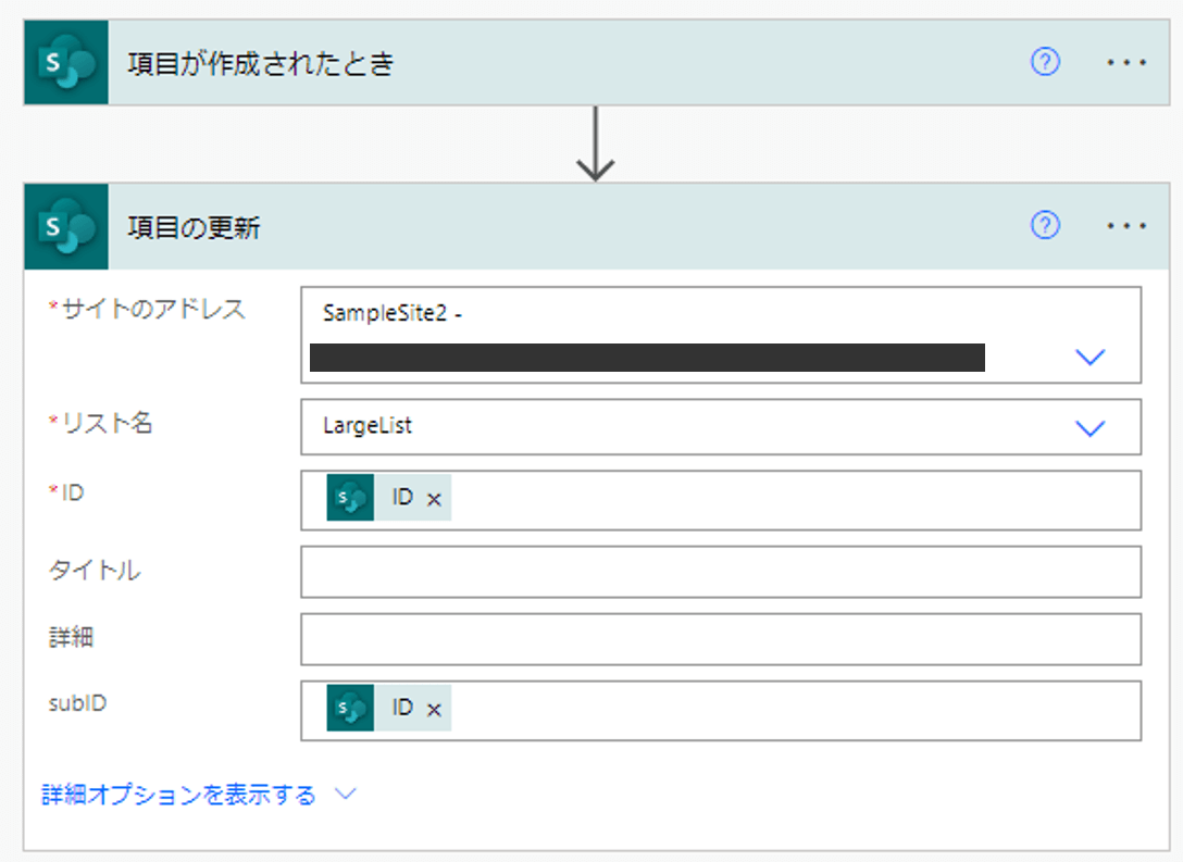 Power Apps × SharePoint:500/2,000件の壁を超えるためには?(2) Power AutomateでIDをsubIDへコピーする