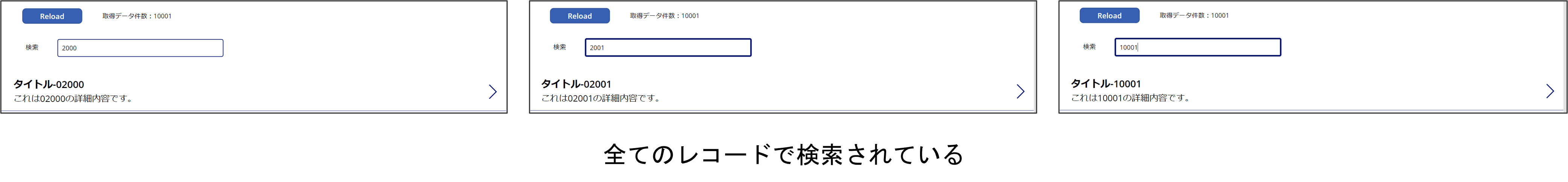 Power Apps × SharePoint:500/2,000件の壁を超えるためには?(1) 検索結果(After)