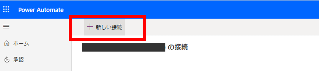 ソリューション以外の場合:エクスポート → インポート-6