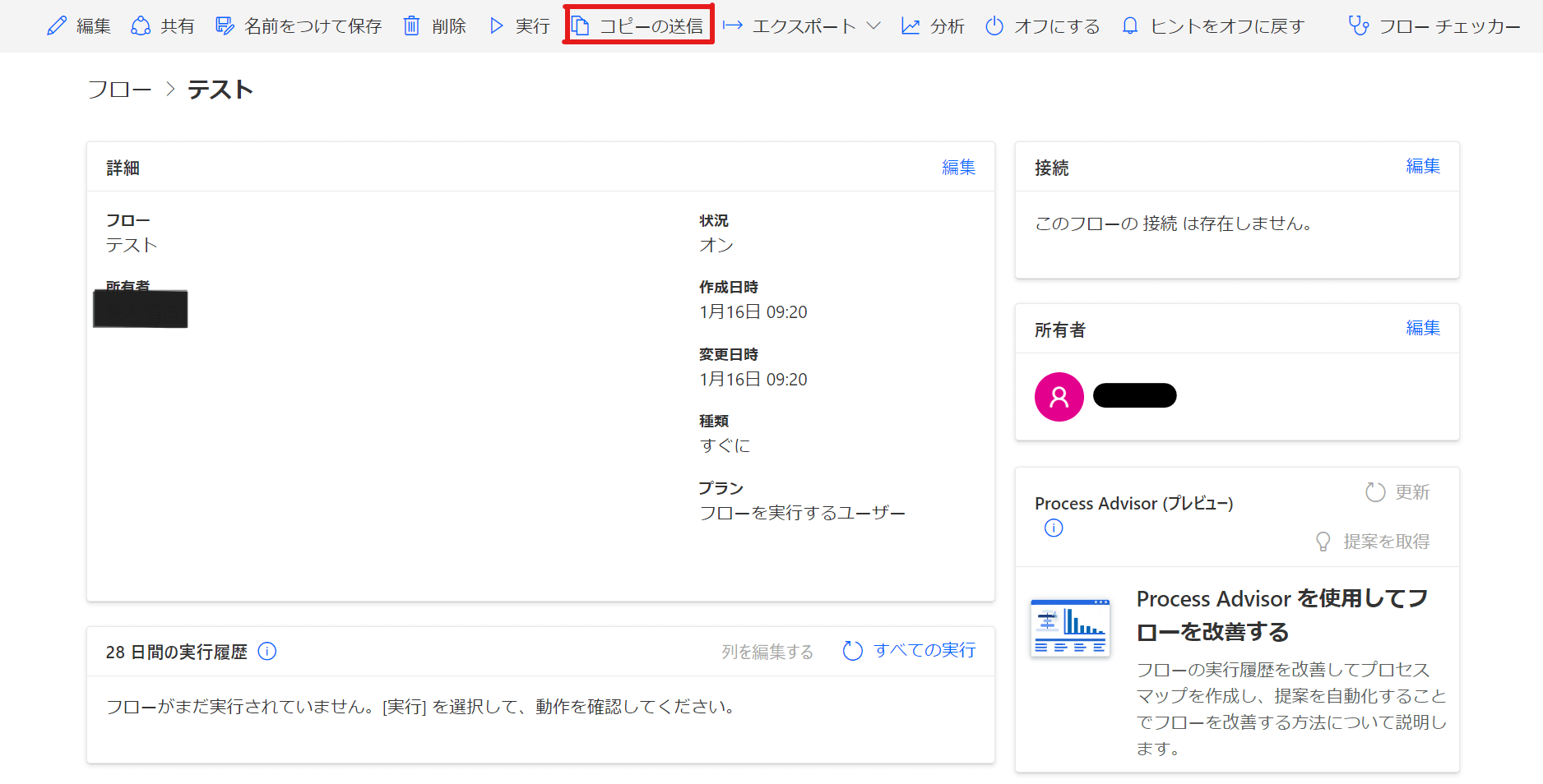 リューション以外の場合:コピーの送信-1