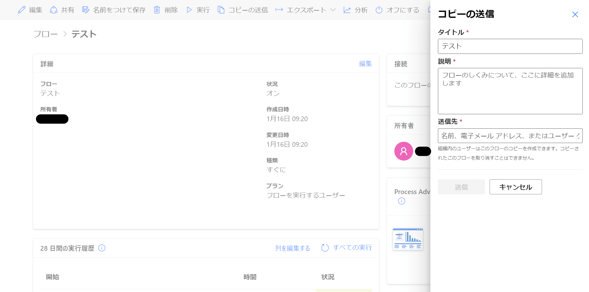 リューション以外の場合:コピーの送信-2