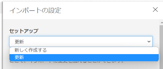 新しく作成する・更新