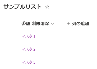 照列:保存されているデータ